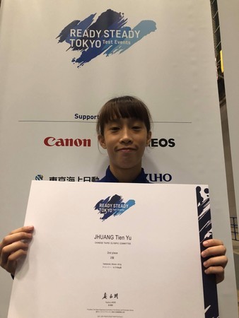 莊天羽 選手
